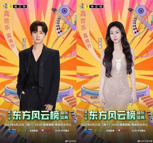 张碧晨、汪苏泷即将同台演出